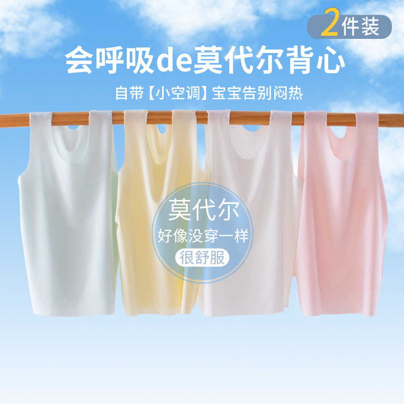 儿童莫代尔背心男童跨栏女童吊带夏季薄款青少年内搭无袖上衣无痕