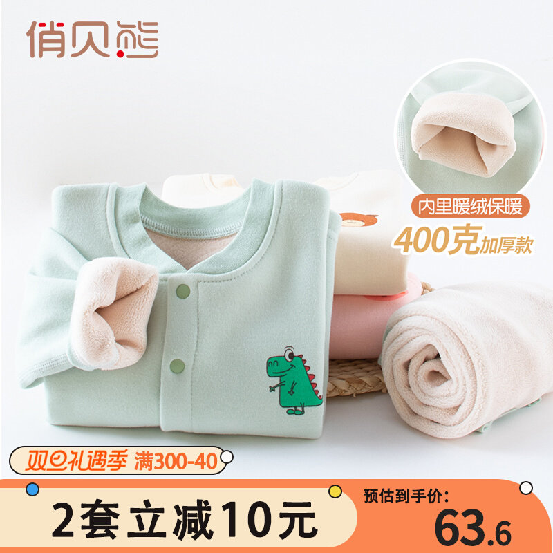 【加绒】宝宝套装无骨一体绒儿童保暖内衣无骨婴儿秋衣裤秋冬纯棉,童装/婴儿装/亲子装,内衣套装,淘宝优惠券,粉丝福利购,淘宝优惠卷