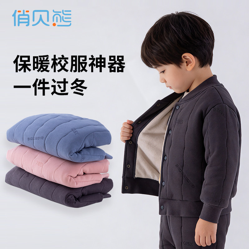 儿童校服神器女童内衣套装内搭冬季男童棉袄棉服加厚内胆保暖上衣,童装/婴儿装/亲子装,内衣套装,淘宝优惠券,粉丝福利购,淘宝优惠卷