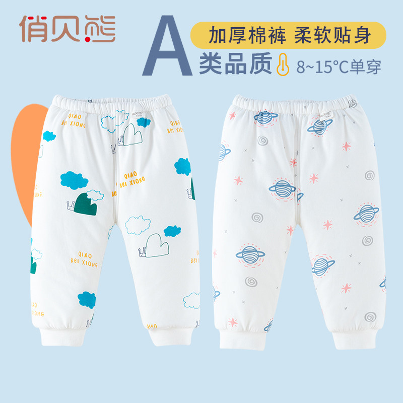 婴儿棉裤秋冬加厚男宝宝保暖裤女儿童三层夹棉秋裤纯棉打底内穿,童装/婴儿装/亲子装,保暖裤,淘宝优惠券,粉丝福利购,淘宝优惠卷