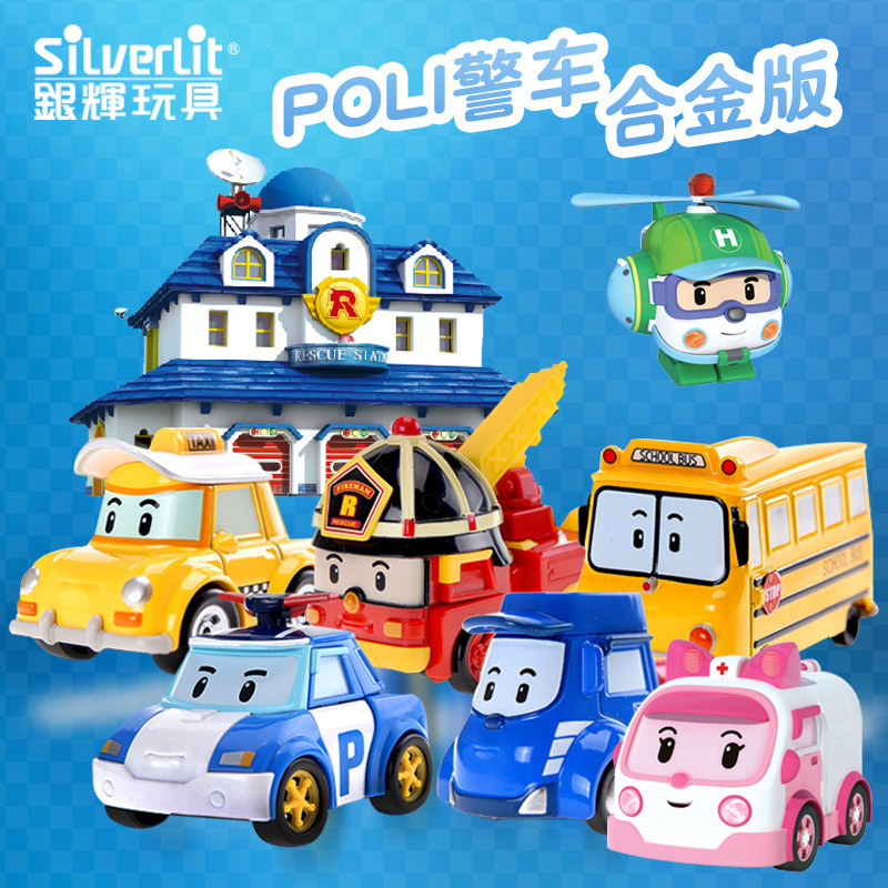 银辉变形警长珀利机器人poli警车消防玩具车儿童玩具合金车男女孩