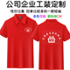 定制家庭医生签约工作服短袖 公司企业员工作服印字绣logo夏 POLO衫