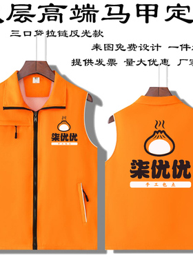 柴优优包子馆乐小包马甲工作服定制 印字三津汤包黄色背心秋冬款