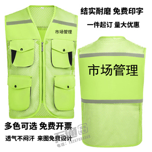市场管理马甲工作服定制水产农贸工装网格反光背心文化衫印logo字
