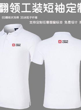 高中低档TPOLO衫自定义印字耐穿