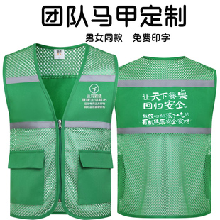 定制远方安选马甲专属远方好物印字活动研学义工网纱透气背心订做