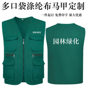 夏园林绿化养护工作服多口袋背心反光马甲定制物业男女荧光马夹