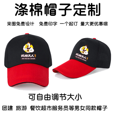 涤棉帽子价格实惠走量批发