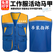 吊装 查背心印字logo 指挥马甲电力施工反光衣司索指挥工地工作服装