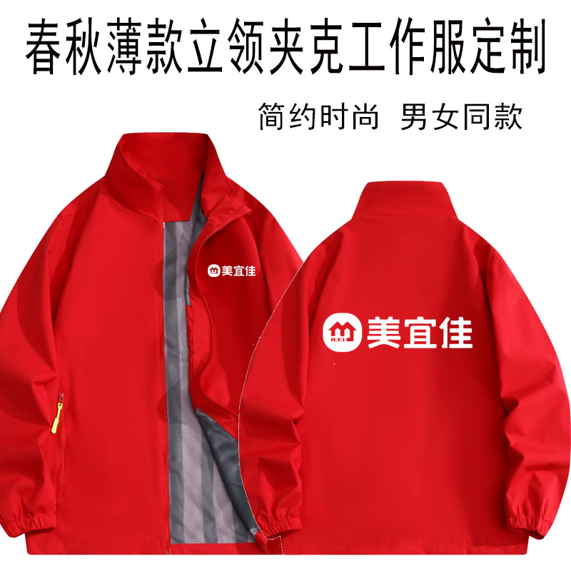 美宜佳工衣外套秋冬款定制logo便利店工作服风衣立领夹克长袖印字