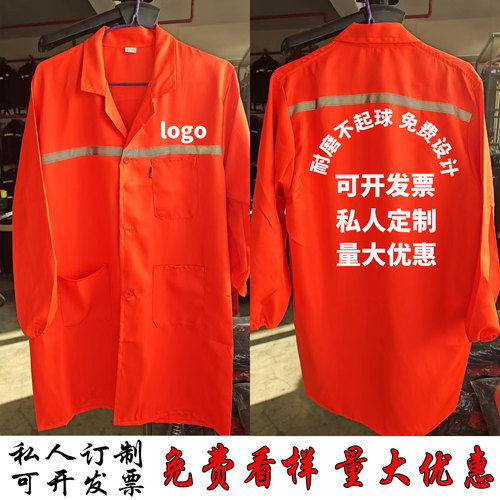 秋冬长袖大褂工厂员工大褂外套