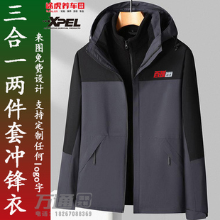 百援精养冬季工作服汽修工装印字公司企业4S店防水户外冲锋衣定制