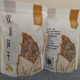 宁海双峰笋干干货嫩笋片煲汤火锅食材黄坛特产高山农家笋丝笋尖菜