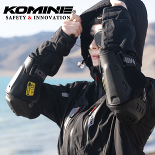 KOMINE越野摩托 托机车骑行装备骑士CE2防摔护肘外带减震男女 SK-
