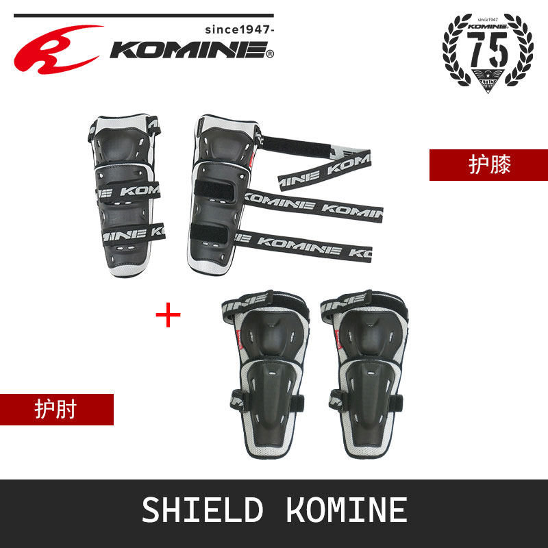 日本KOMINE摩托机车骑行装备护具可调护膝护肘套装防摔防护SK-691