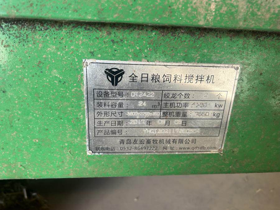 4月15日巴彦淖尔全日粮饲料搅拌机QT2422网络拍卖公告