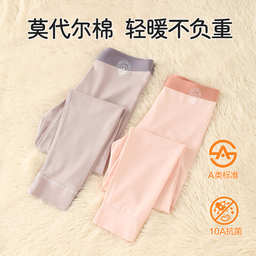 莫代尔棉女童高腰抗菌无痕秋裤