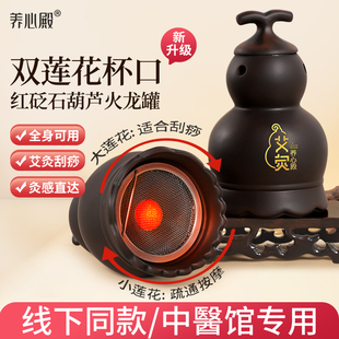 养心殿火龙罐中医院专用天然砭石艾灸罐刮痧一体杯家用艾灸器具