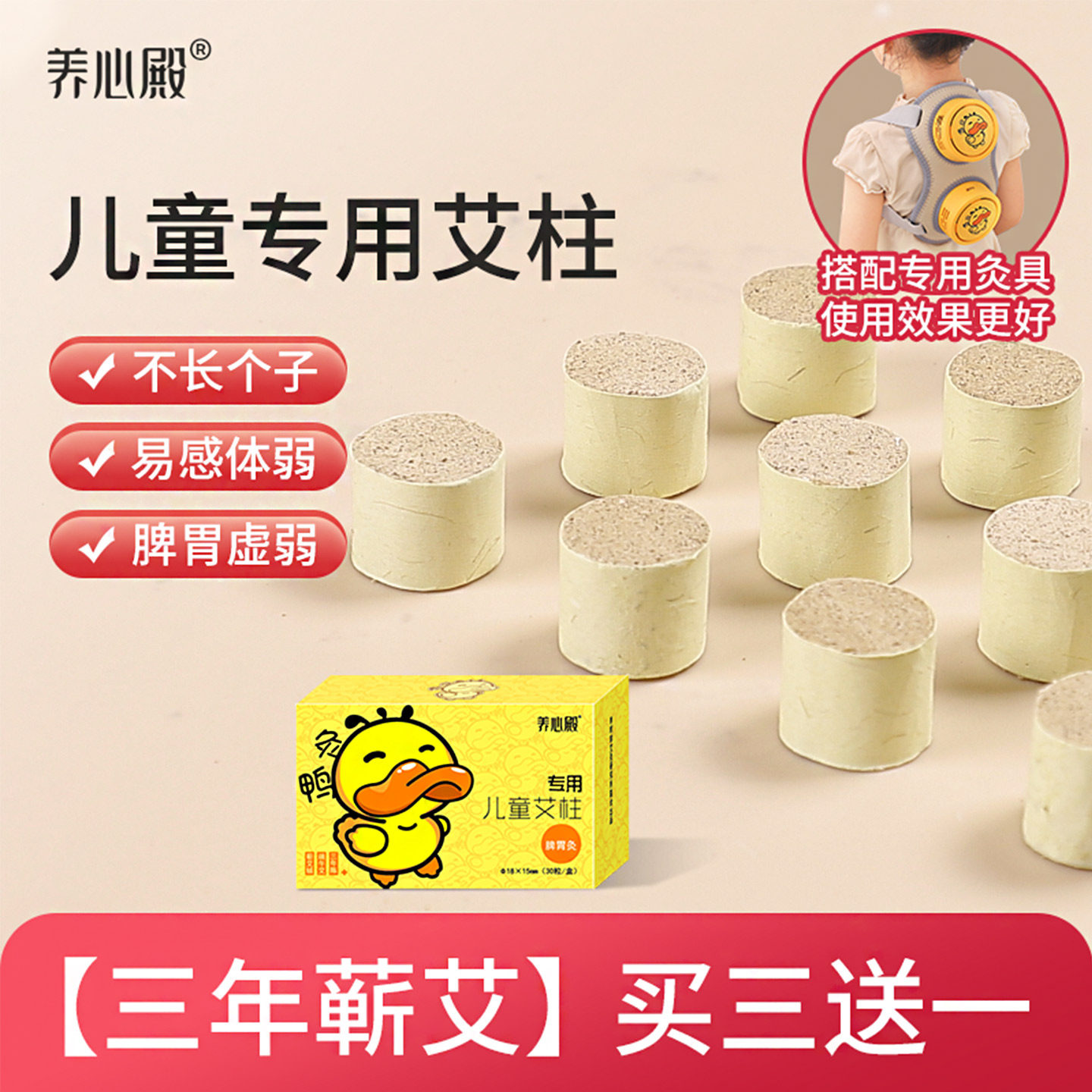 养心殿灸鸭儿童专用艾柱艾灸随身灸家用盒调理脾胃艾条艾陈年纯艾,保健用品,艾灸/艾草/艾条/艾制品,淘宝优惠券,粉丝福利购,淘宝优惠卷