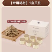 养心殿艾灸柱艾灸盒随身灸肚子腹部专用橙灸宝艾条艾柱艾灸柱艾绒