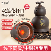 养心殿火龙罐中医院专用天然砭石艾灸罐刮痧一体杯家用艾灸器具