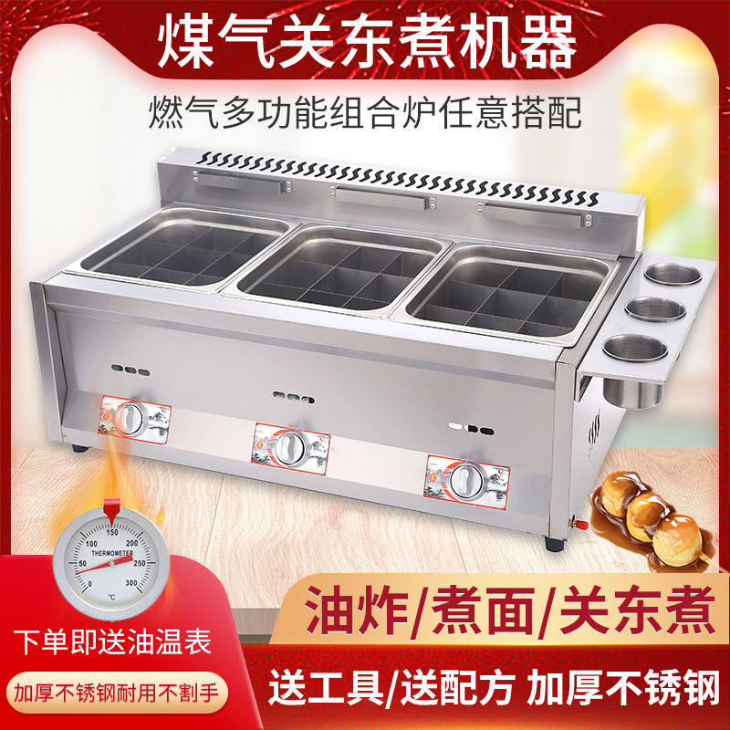 燃气油炸锅商用摆摊煤气关东煮不锈钢炸串炸炉液化气炸锅商用摆摊