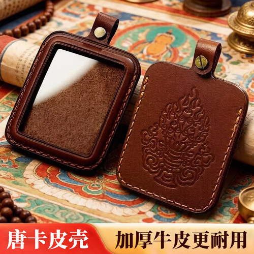 唐卡藏式包壳手工牛皮方形随身吊坠挂件摩尼宝皮套空盒外壳嘎乌盒