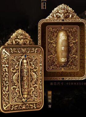 高档纯铜DIY吊坠壳子可转动雕刻高级外壳搭配纯手绘画芯正品爆款