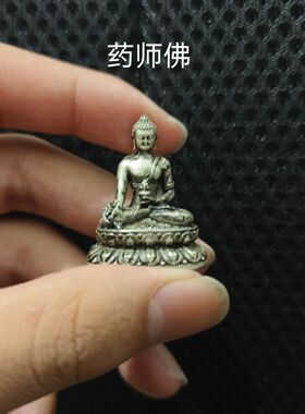 白铜鎏银药师佛小佛像供奉祈福摆件