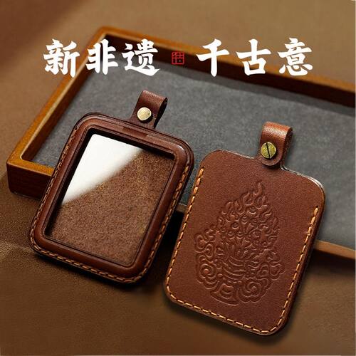 复古真皮4x5唐卡画盒吊坠民族风随身皮套可开合牛皮款