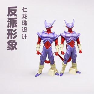 七龙珠手办 反派系列 一星龙邪念波 组立式 gk 手办雕像模型摆件