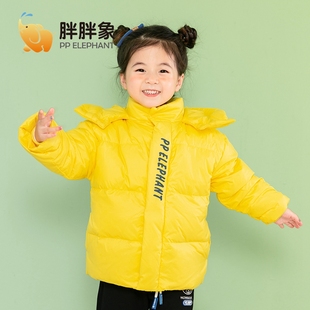 胖胖象冬季儿童连帽羽绒外套2-3-6-8岁男女童保暖羽绒服冬装