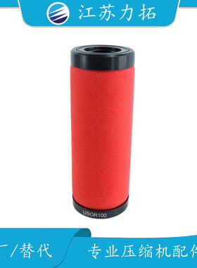 国产精密滤芯USOR100螺杆式空压机配件大全现货