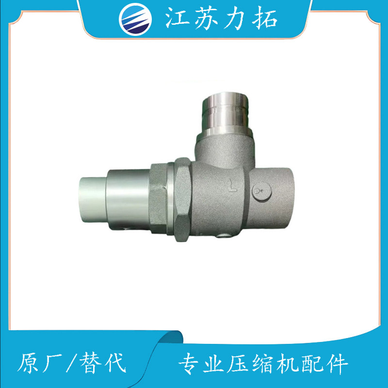 Liutech柳富达最小压力阀1092049977 替代螺杆式空压机配件大全