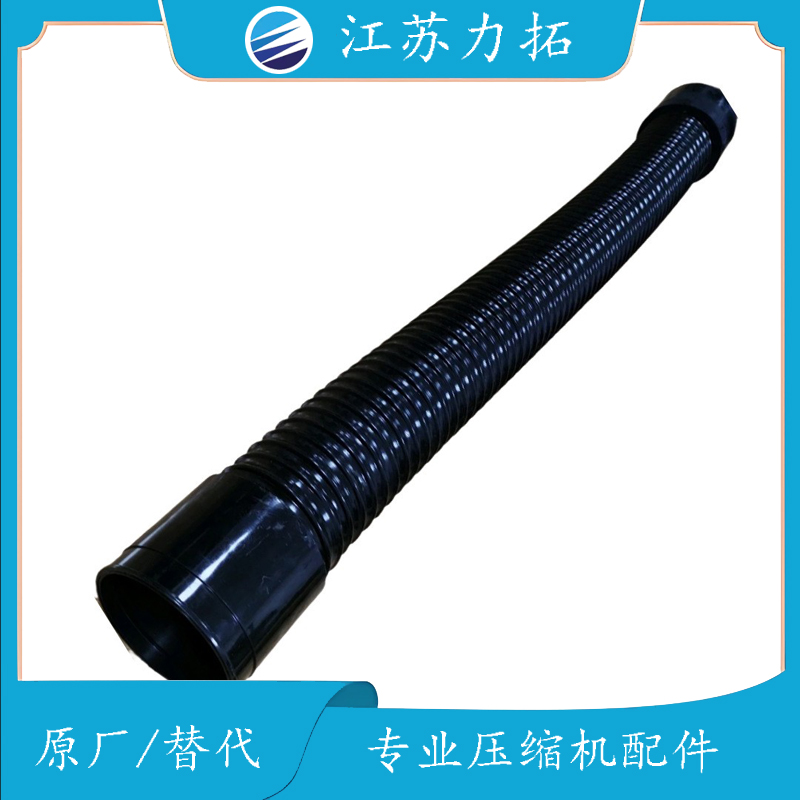 Gardner Denver格南登福软管L23-L29机型ZS1081182空压机配件