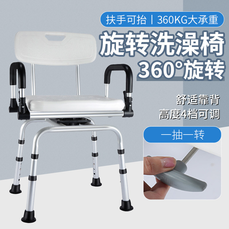 老人浴室洗澡椅病人残疾人淋浴椅中风偏瘫老年人浴室防滑专用椅子