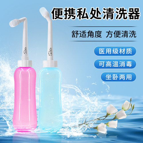 产后外阴家用月子私密清洗器