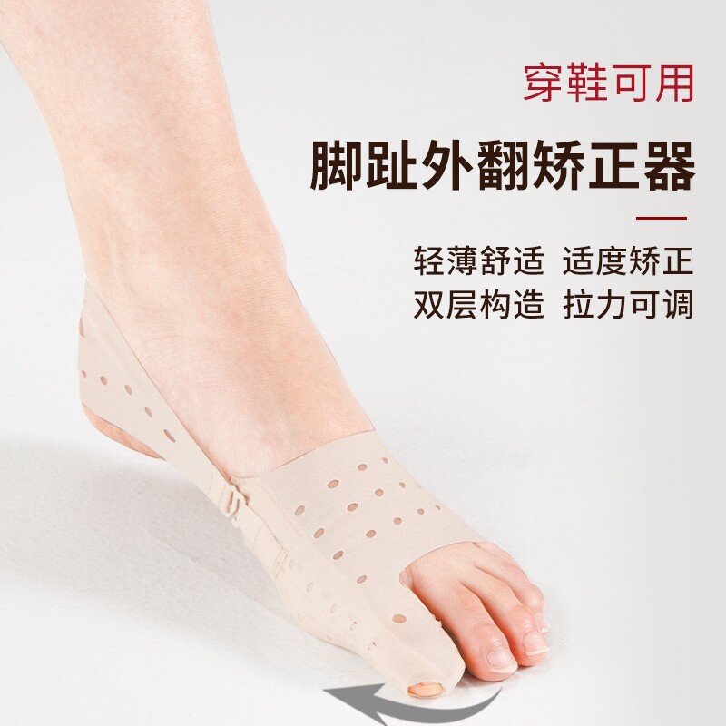日本脚趾外翻可以穿鞋矫正器拇指