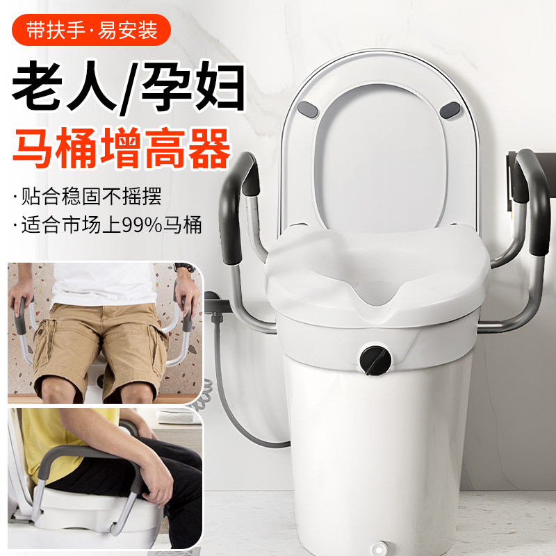 好步马桶增高器老人孕妇加高坐垫