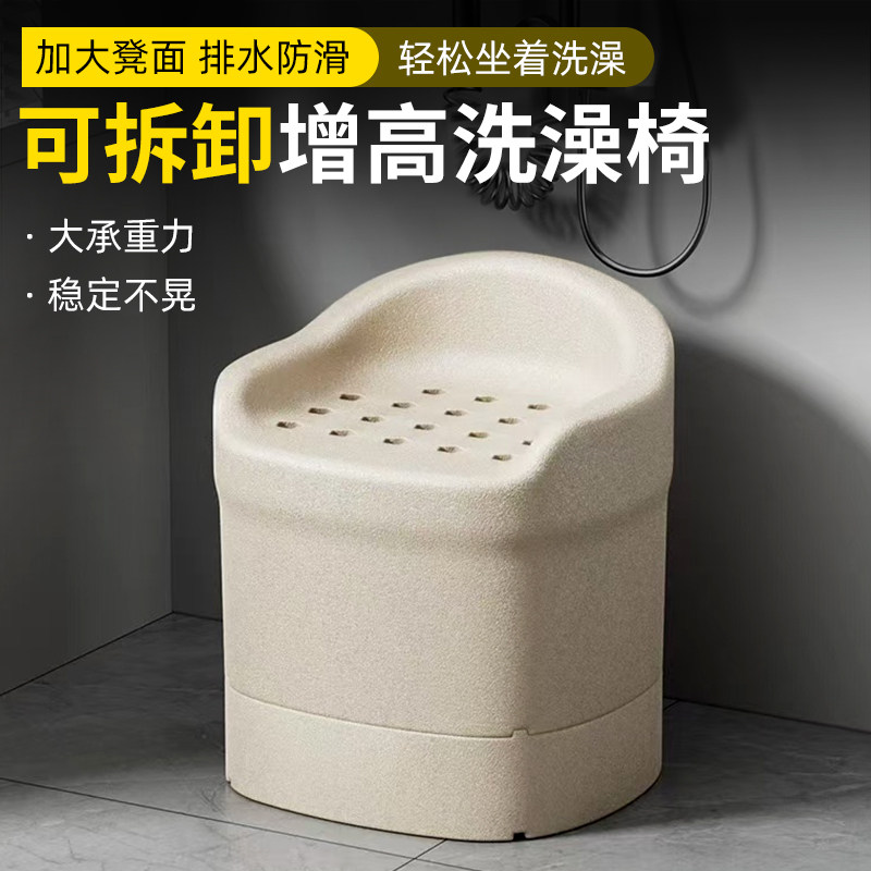 孕妇洗澡椅子老人沐浴凳防滑稳当