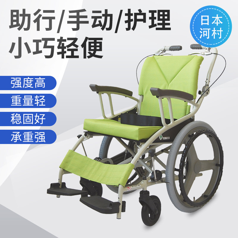 河村多功能铝合金可折叠老人助行