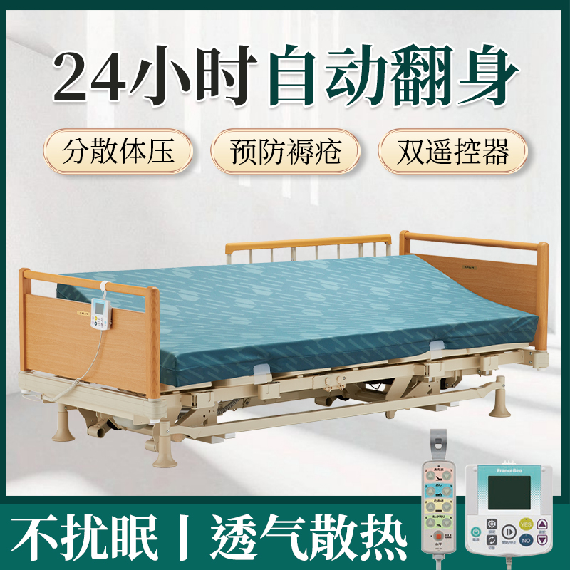 日本原装进口多功能护理床电动瘫痪病人24小时自动翻身智能电动床
