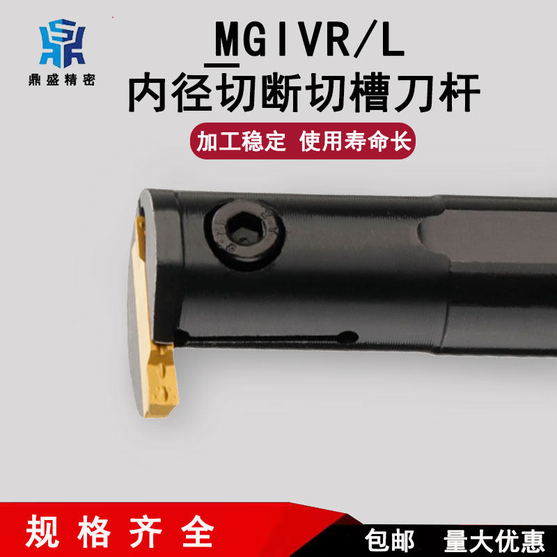 内孔槽车床切断刀刀杆
