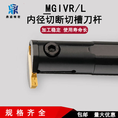 内孔槽车床切断刀刀杆