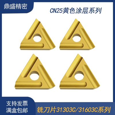 株洲普车涂层机夹刀片调质钢件