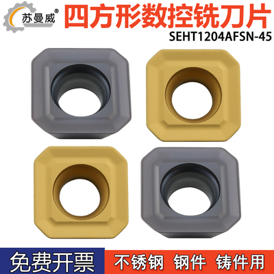 四方硬质合金铣刀片耐磨