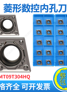 陶瓷菱形数控镗孔精加工车刀片CCMT0602/09T304/08-HQ TN60钢件用