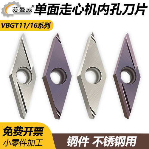 京瓷35度菱形精镗内孔精车刀片