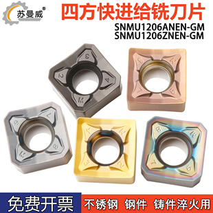 四方双面快进给铣刀片SNEU1206ANEN-GM SNMU1206ZNEN-GM铣削刀粒
