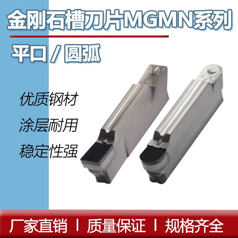 金刚石切断刀片CBN圆头切刀高硬高光铝用氮化硼PCD MGMN球墨铸铁